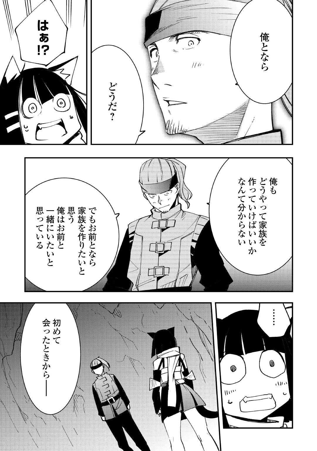 愛され王子の異世界ほのぼの生活 第20話 - Page 17