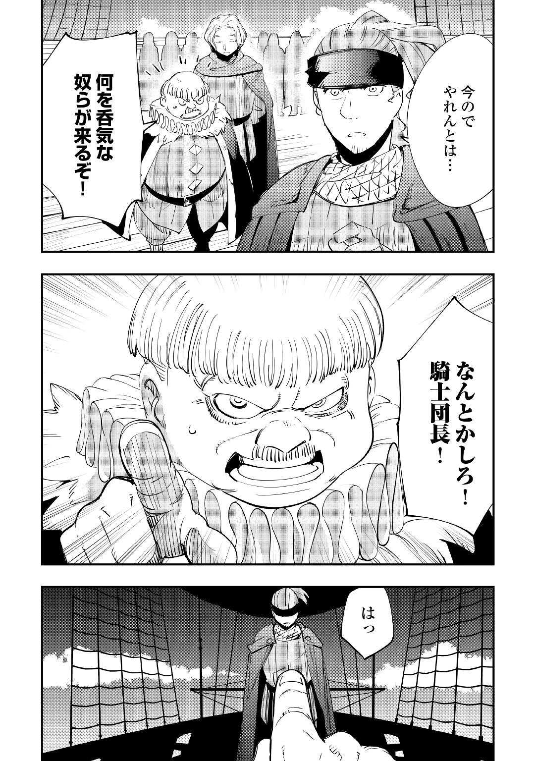 愛され王子の異世界ほのぼの生活 第7話 - Page 4