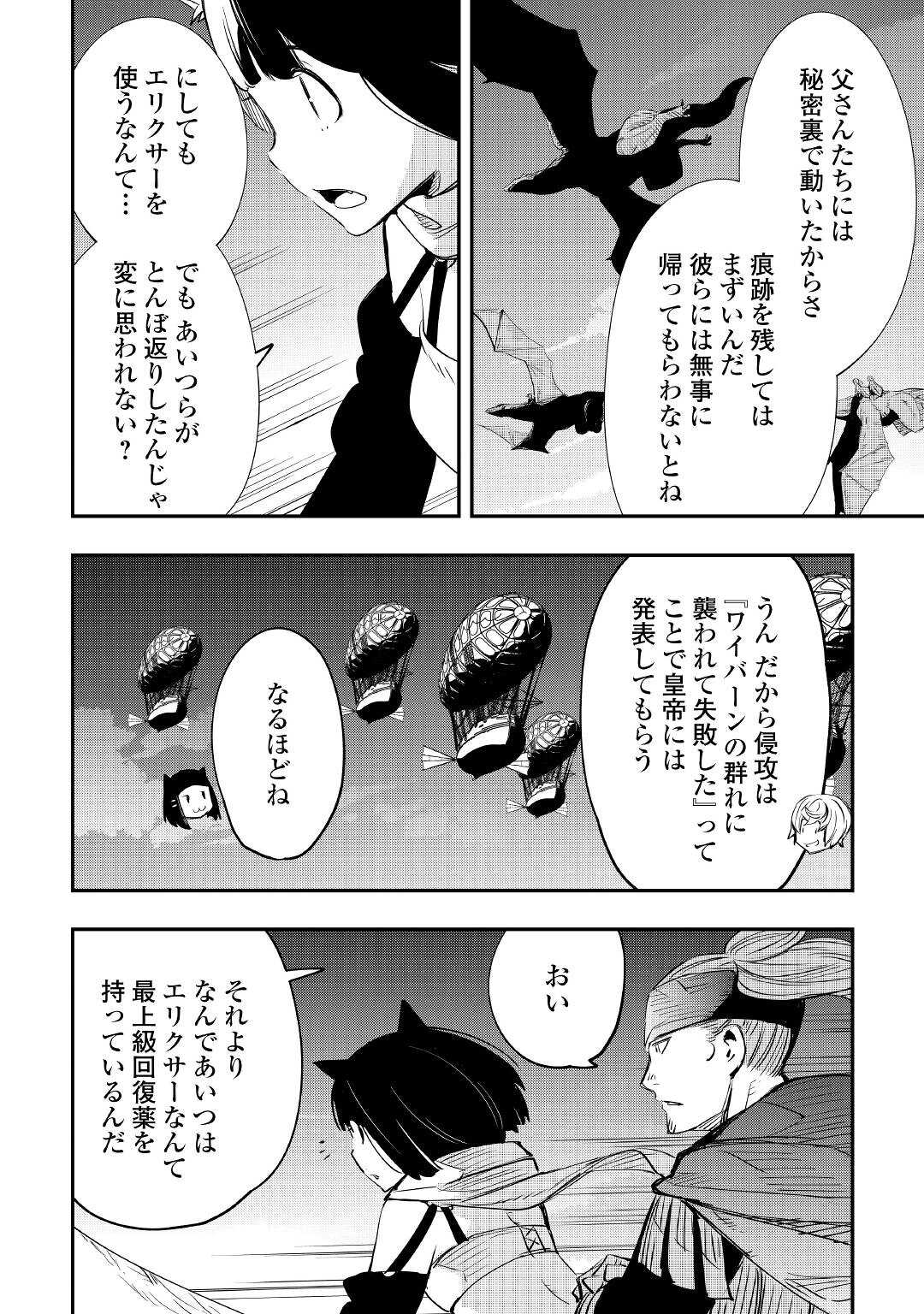 愛され王子の異世界ほのぼの生活 第8話 - Page 18