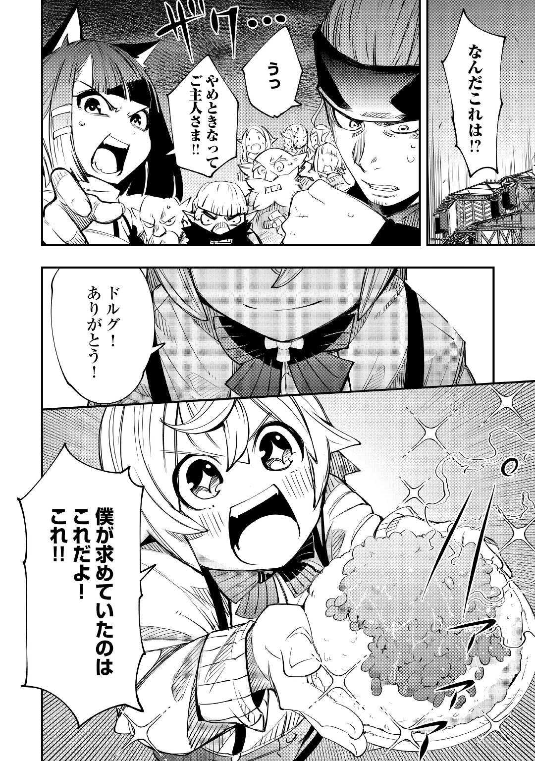 愛され王子の異世界ほのぼの生活 第9話 - Page 18