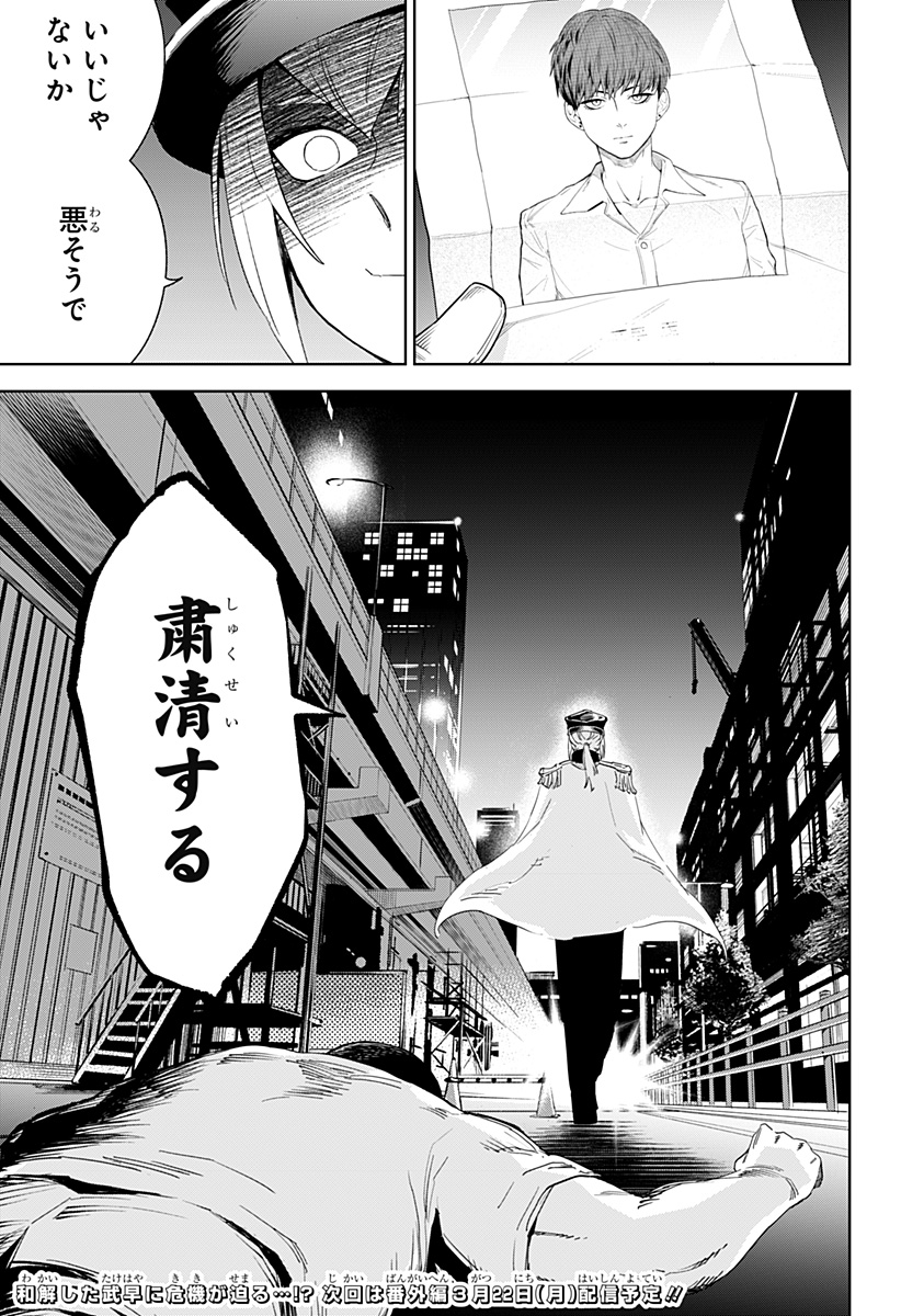 とげとげ 第13話 - Page 19