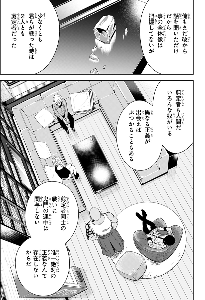 とげとげ 第20話 - Page 5