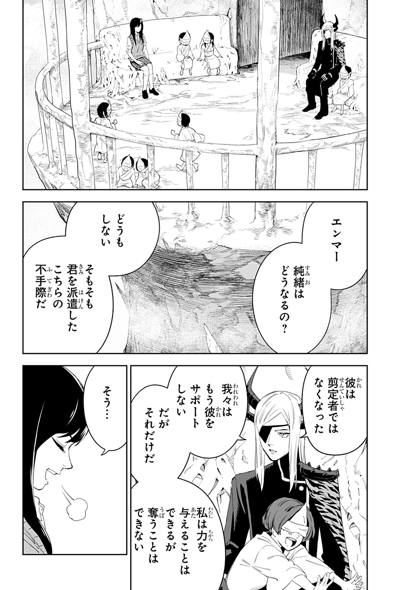 とげとげ 第21話 - Page 4