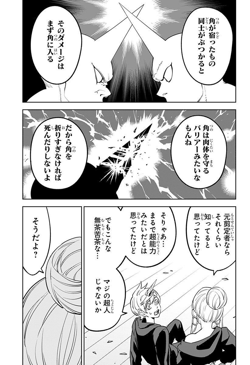 とげとげ 第25話 - Page 7