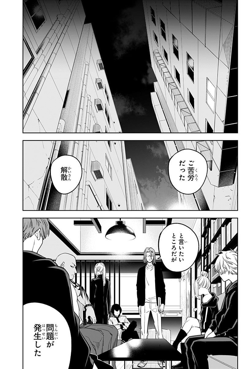 とげとげ 第26話 - Page 7