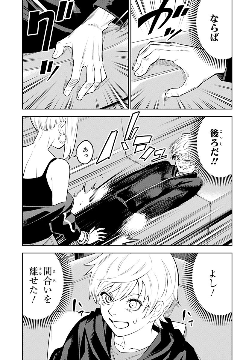 とげとげ 第28話 - Page 5