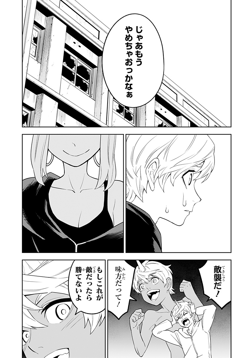 とげとげ 第32話 - Page 7