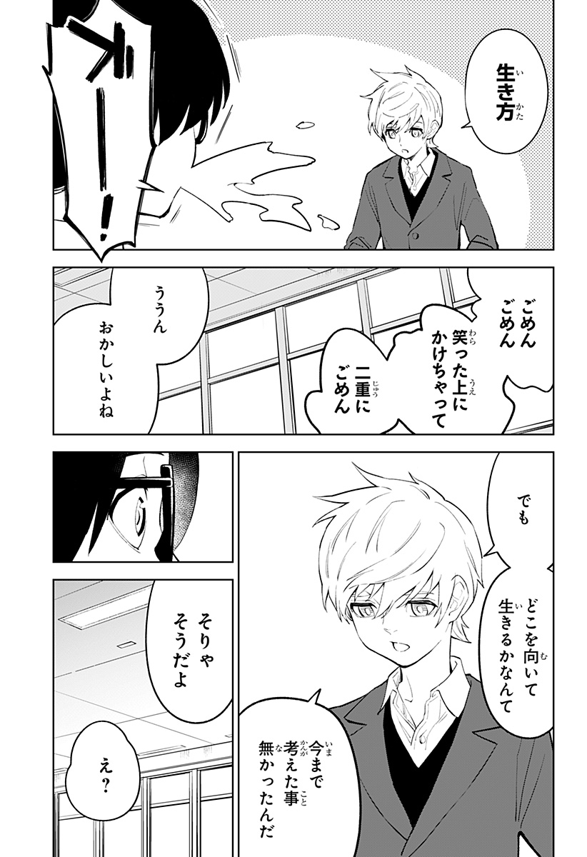 とげとげ 第33話 - Page 7