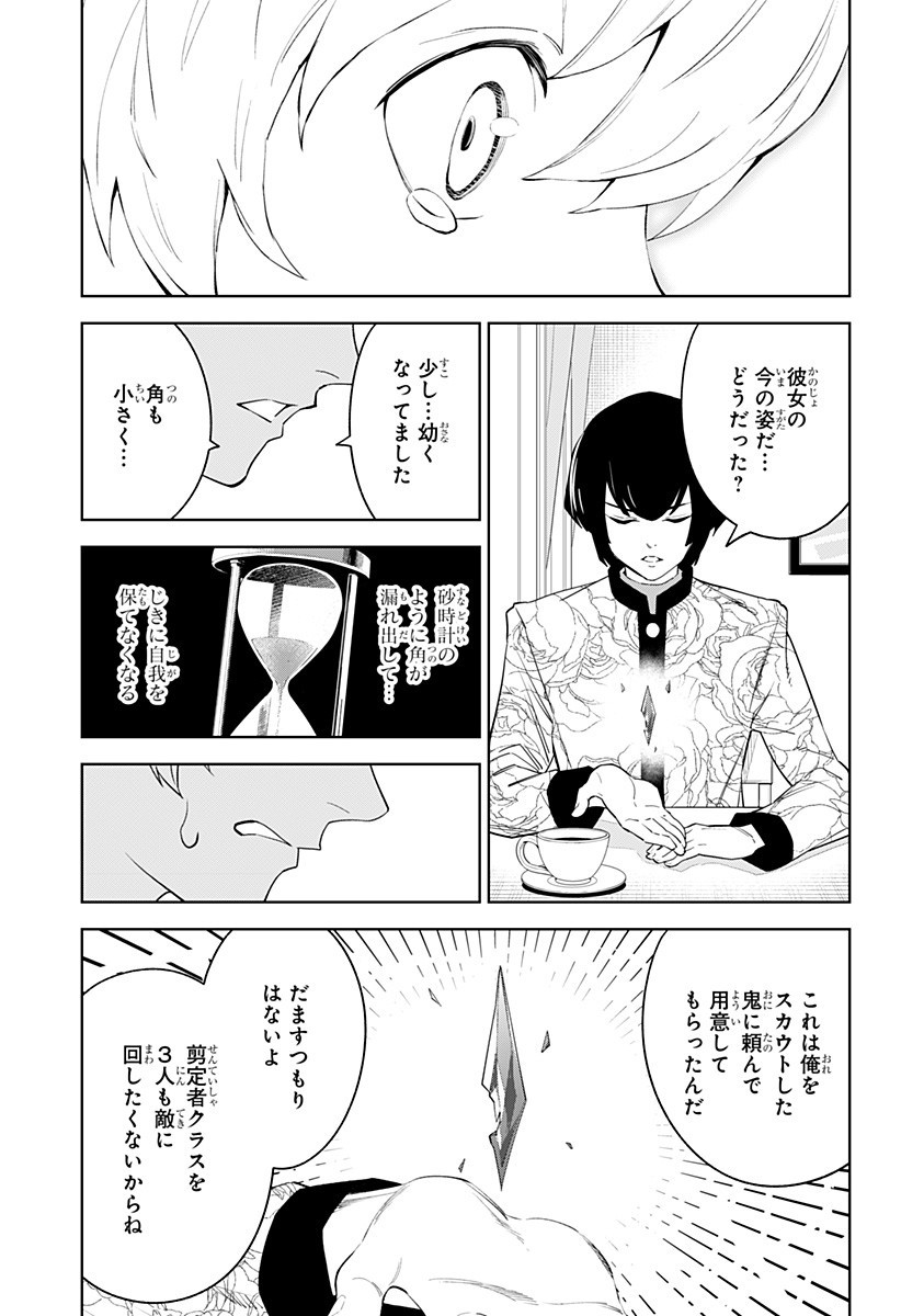 とげとげ 第35話 - Page 11