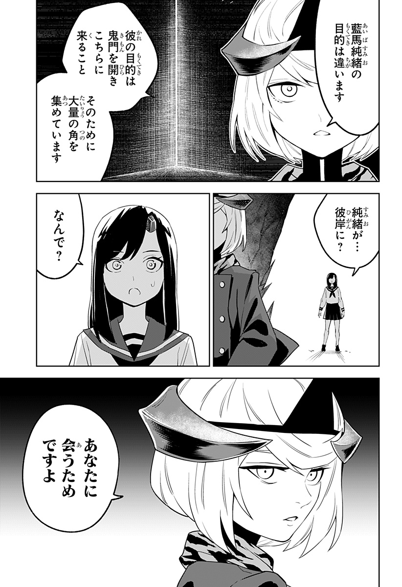 とげとげ 第37話 - Page 15