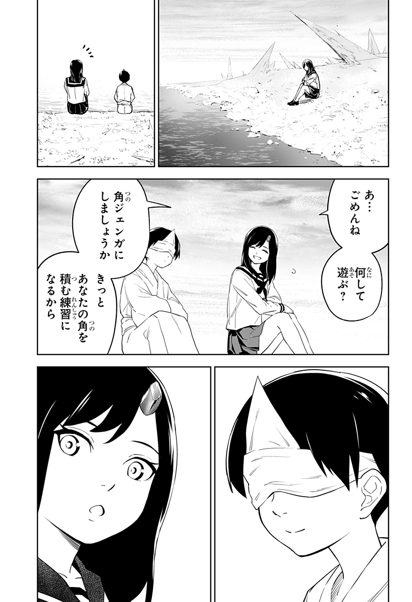 とげとげ 第37話 - Page 17