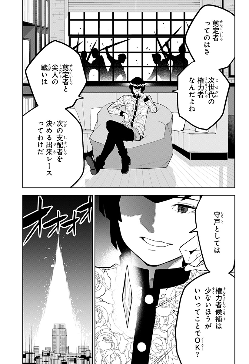 とげとげ 第38話 - Page 13