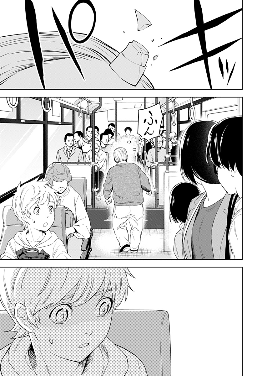 とげとげ 第4話 - Page 9