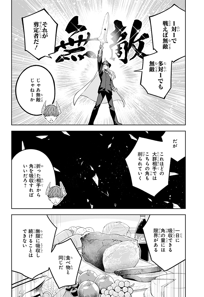 とげとげ 第40話 - Page 14