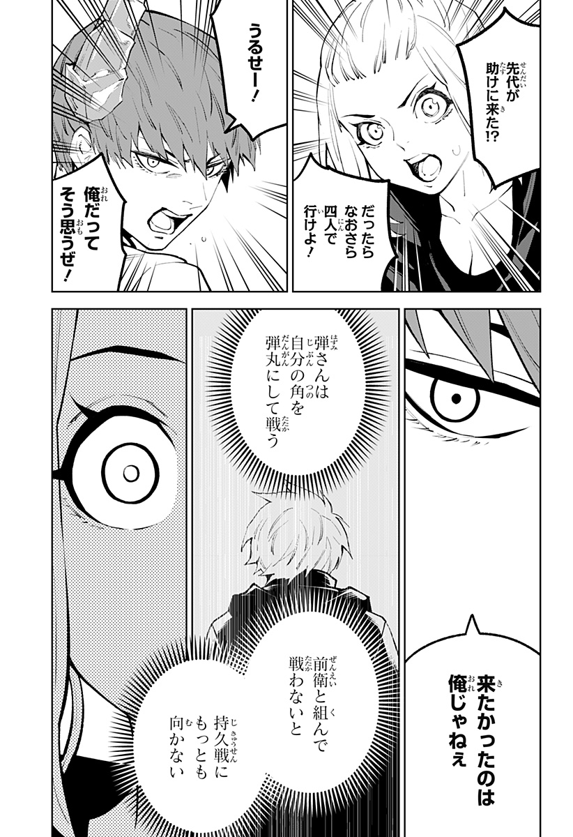 とげとげ 第41話 - Page 11