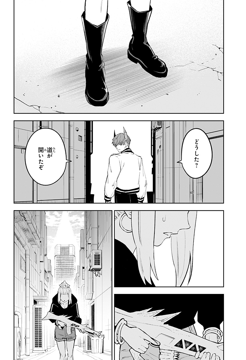 とげとげ 第41話 - Page 16