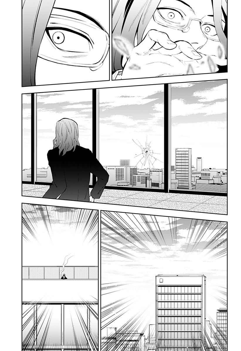 とげとげ 第44話 - Page 15