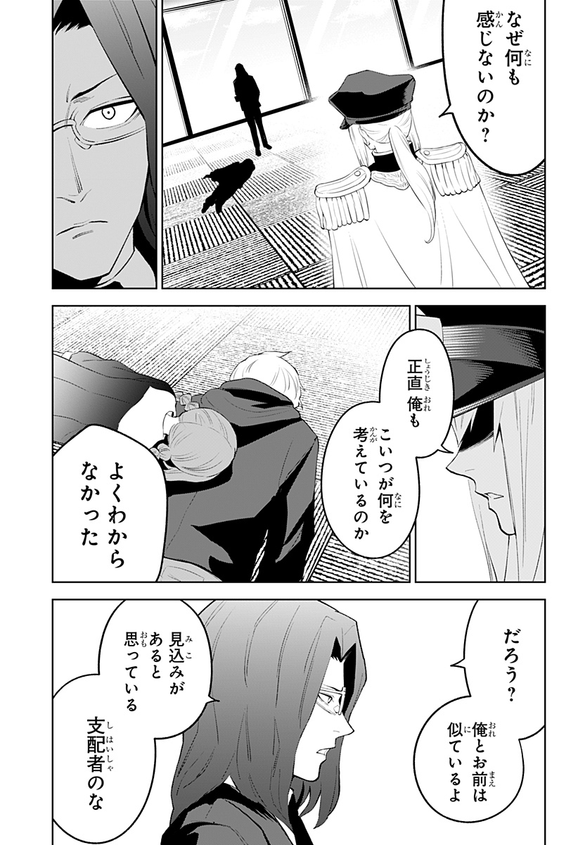 とげとげ 第44話 - Page 5