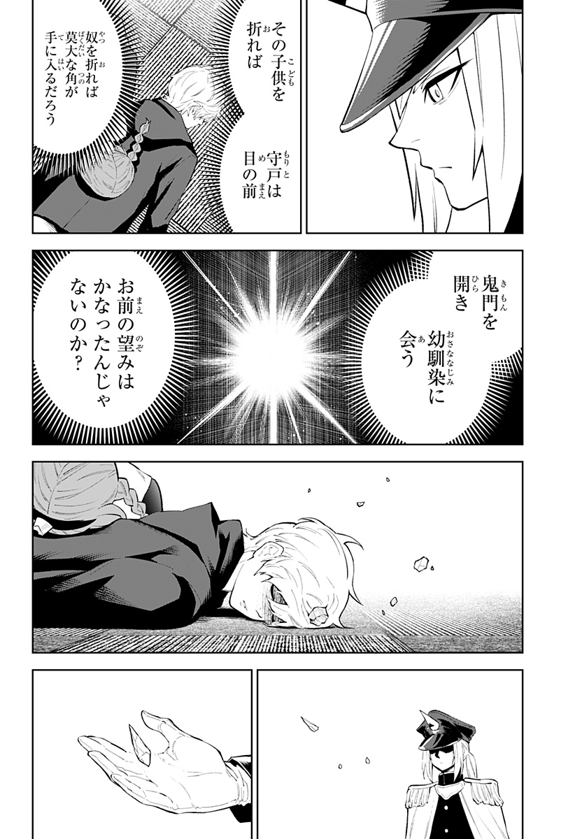 とげとげ 第44話 - Page 6