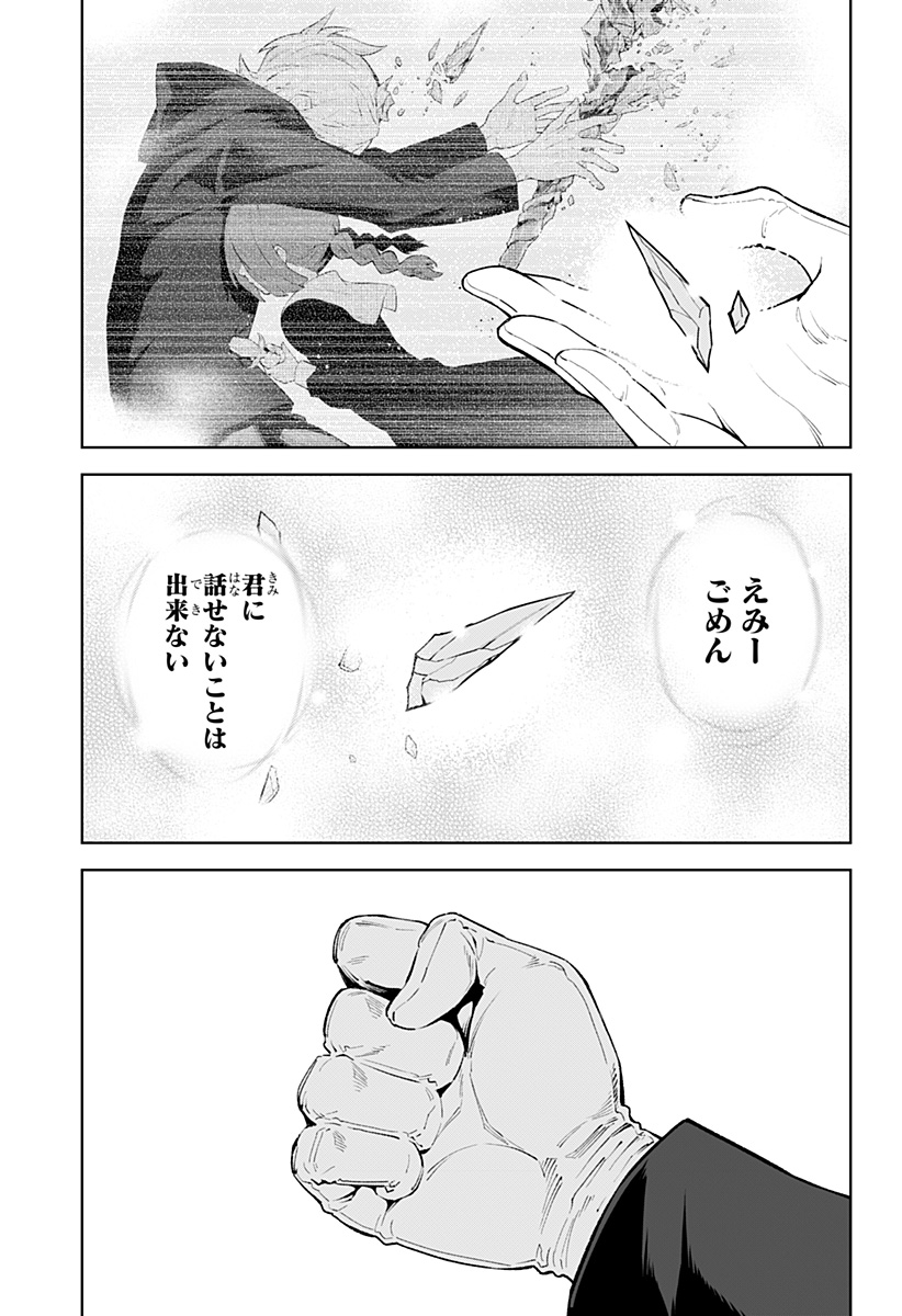 とげとげ 第44話 - Page 7