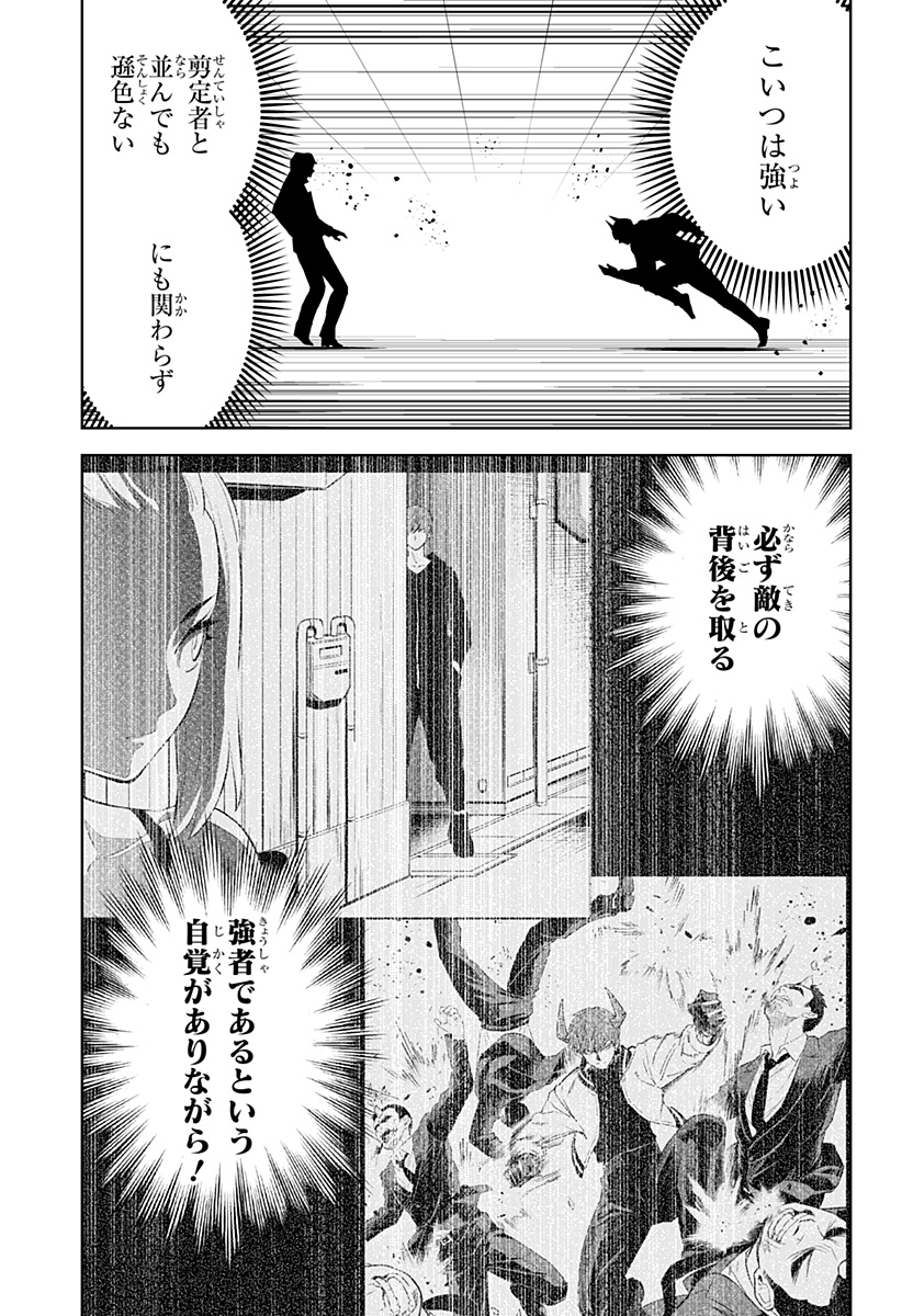 とげとげ 第45話 - Page 5