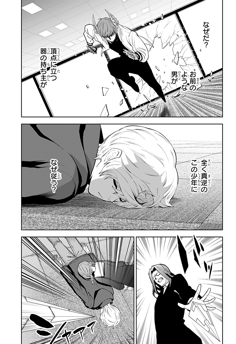 とげとげ 第45話 - Page 7