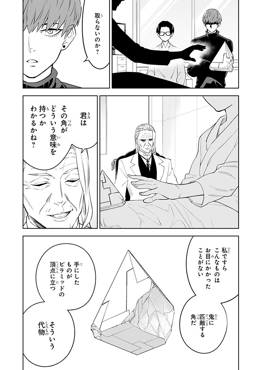 とげとげ 第46話 - Page 7