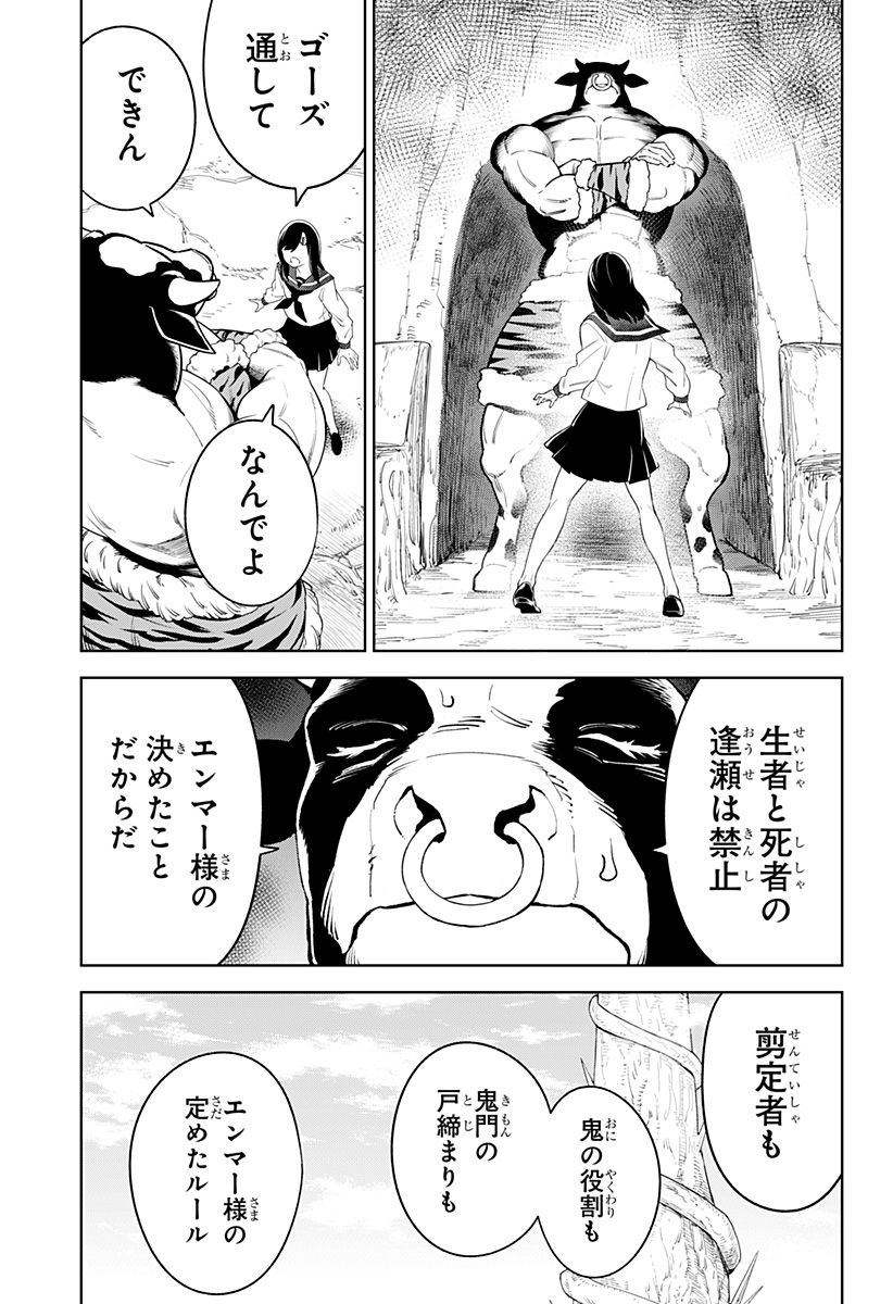 とげとげ 第47話 - Page 7