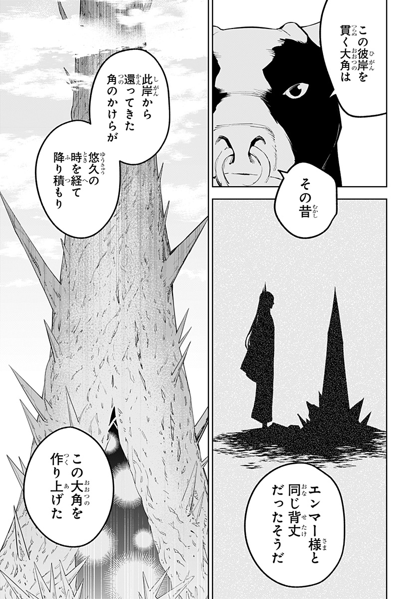 とげとげ 第48話 - Page 13