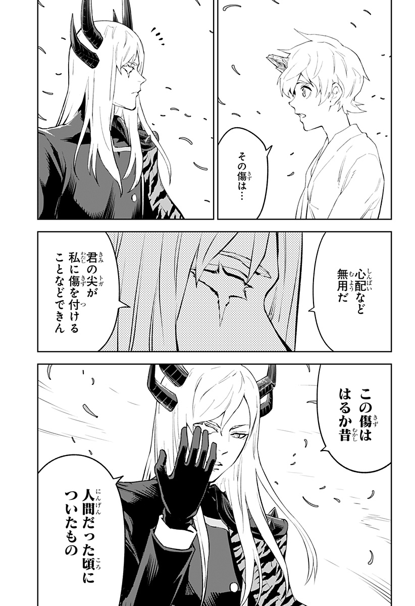 とげとげ 第51話 - Page 5