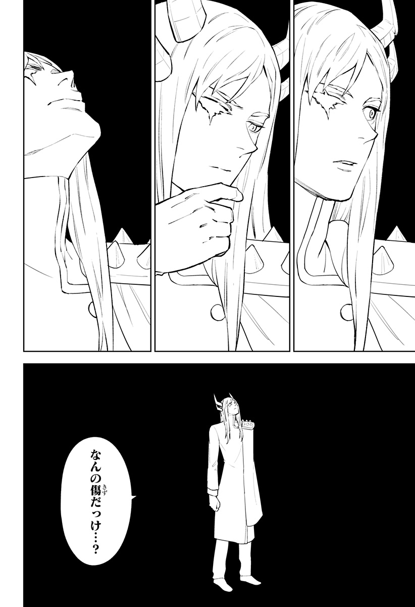 とげとげ 第51話 - Page 10