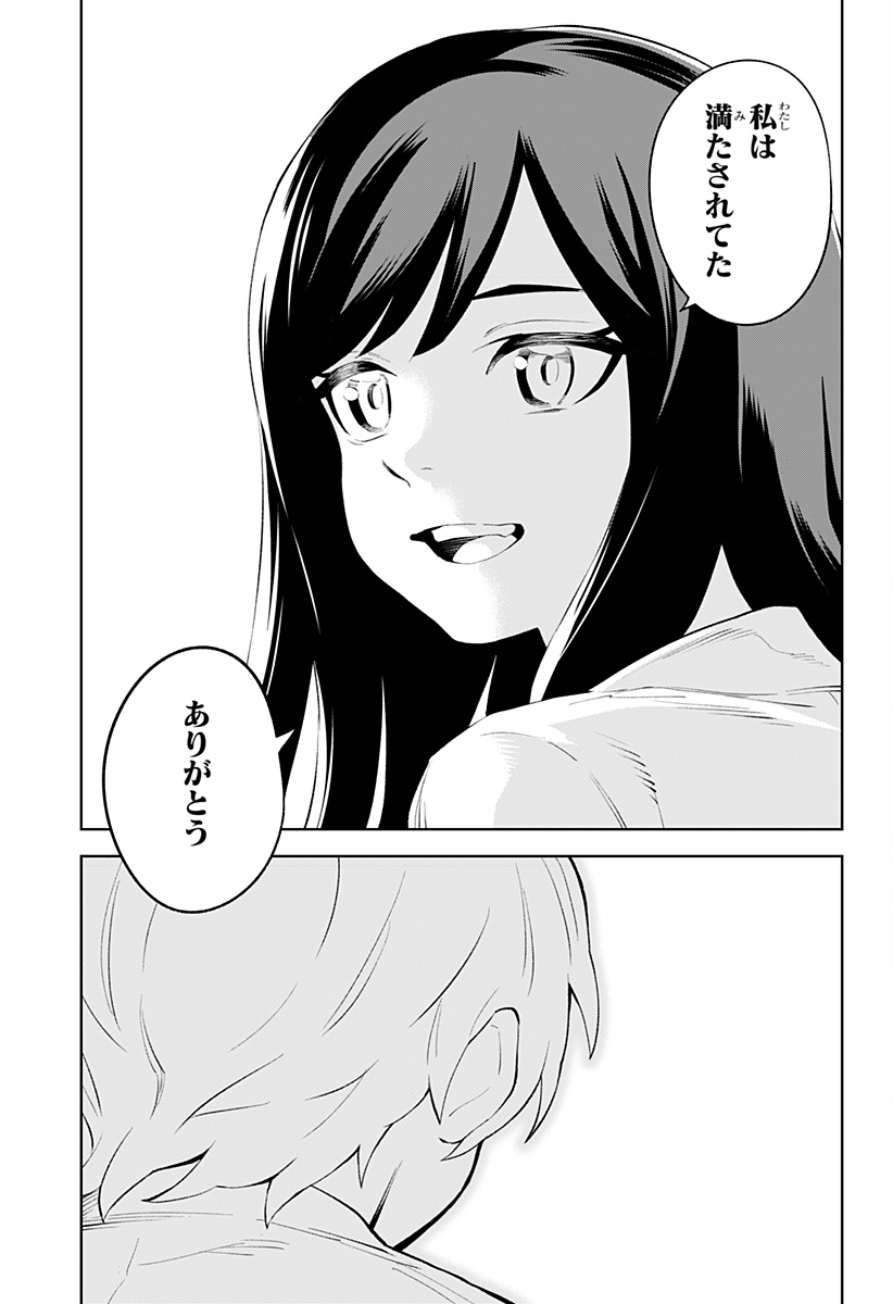 とげとげ 第53話 - Page 11