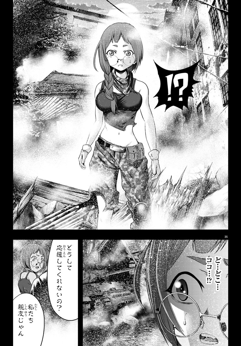 黒羽白書 第2話 - Page 36