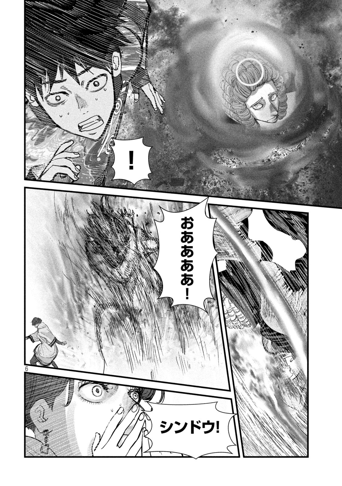 ゲシュタルト 第19話 - Page 6