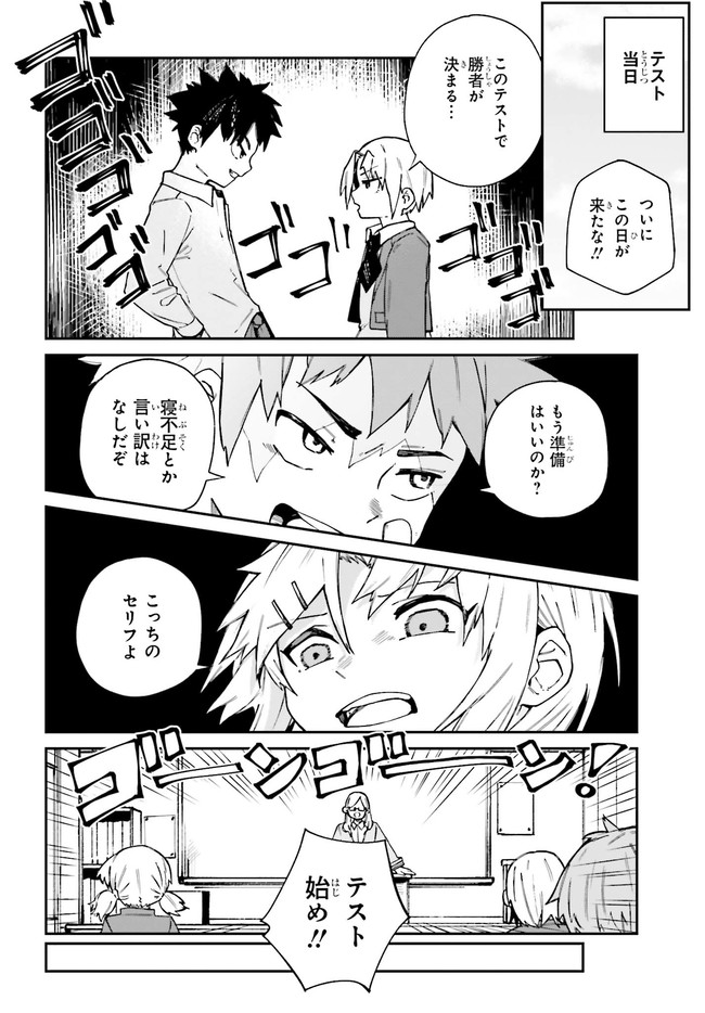 死なないターゲットと殺し屋ちゃんの話 第7話 - Page 22