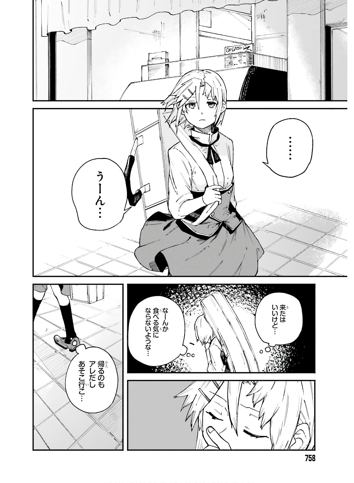 死なないターゲットと殺し屋ちゃんの話 第9話 - Page 10