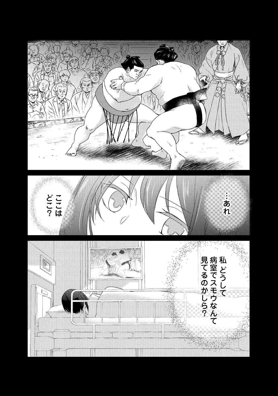 転生侯爵令嬢奮闘記ーわたし、立派にざまぁされてみせます！ 第1話 - Page 18