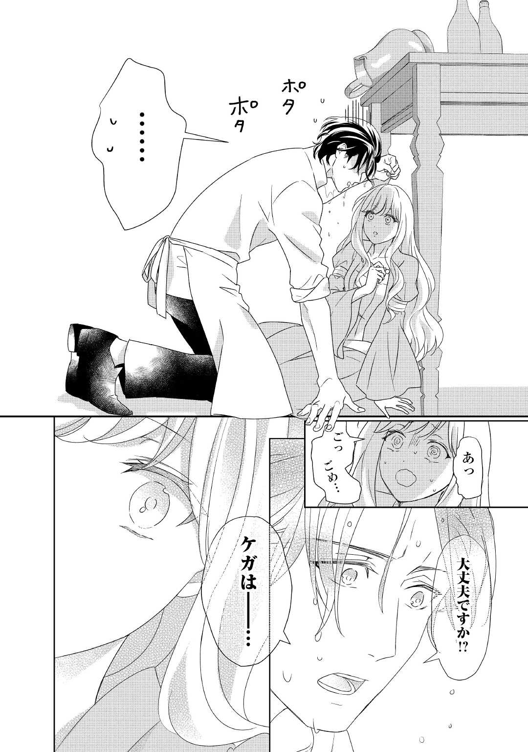 転生侯爵令嬢奮闘記ーわたし、立派にざまぁされてみせます！ 第10話 - Page 12