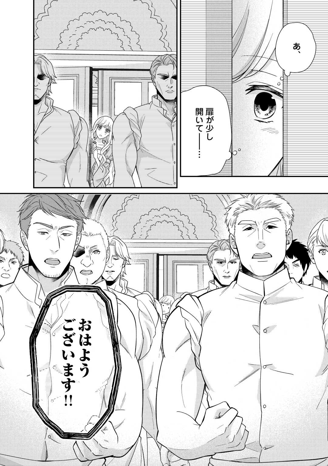 転生侯爵令嬢奮闘記ーわたし、立派にざまぁされてみせます！ 第20話 - Page 10