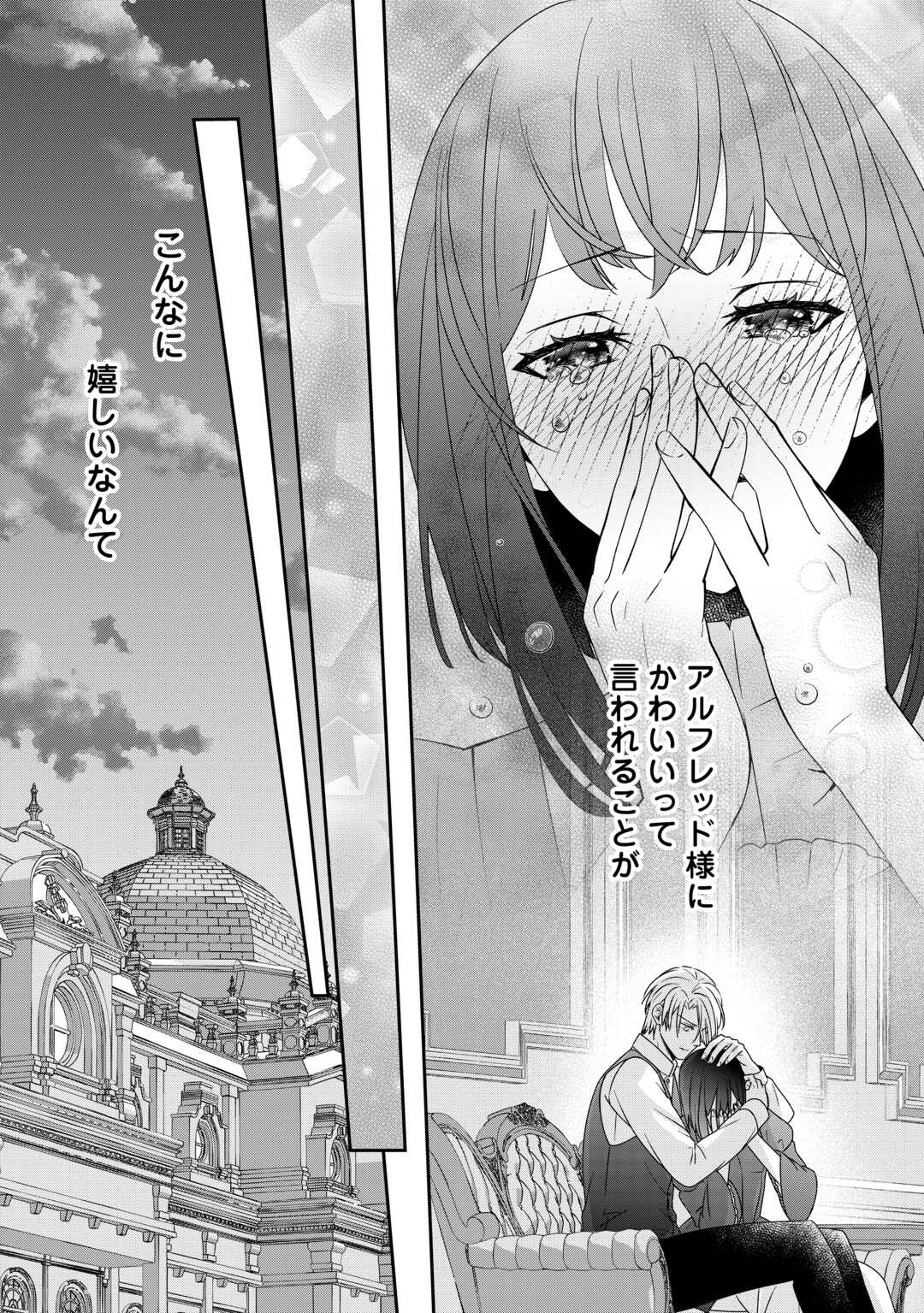 転生侯爵令嬢奮闘記ーわたし、立派にざまぁされてみせます！ 第25話 - Page 36