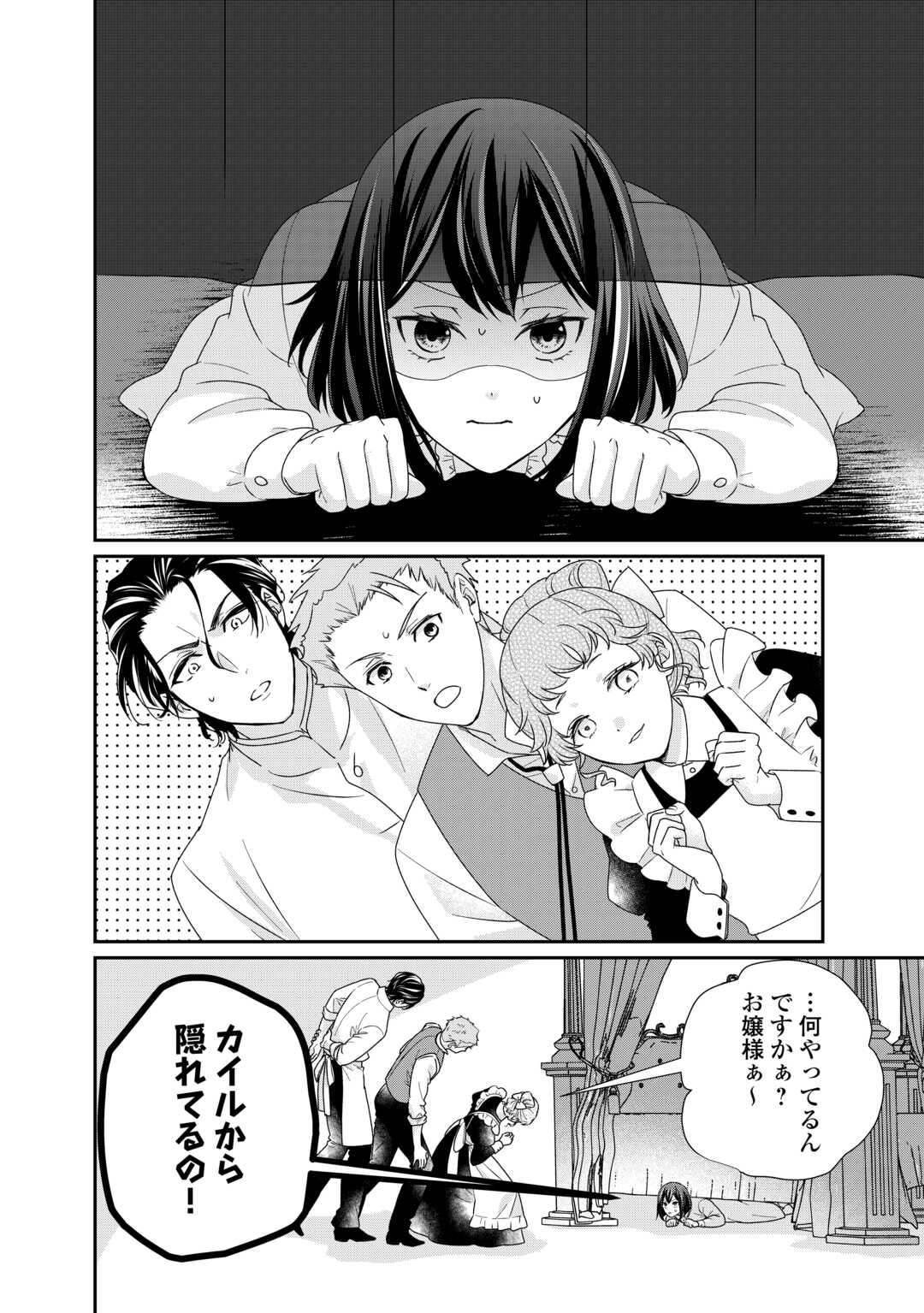 転生侯爵令嬢奮闘記ーわたし、立派にざまぁされてみせます！ 第27話 - Page 2