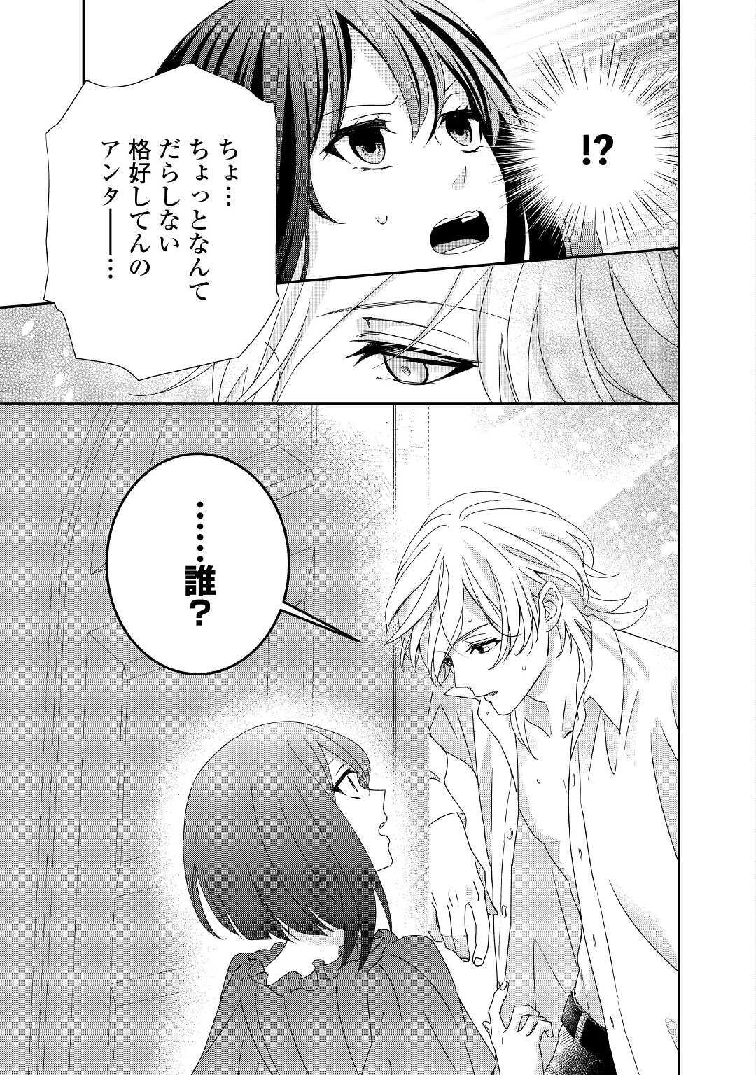 転生侯爵令嬢奮闘記ーわたし、立派にざまぁされてみせます！ 第6話 - Page 5