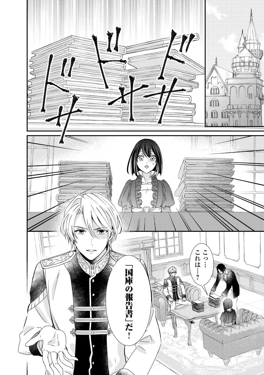 転生侯爵令嬢奮闘記ーわたし、立派にざまぁされてみせます！ 第8話 - Page 6