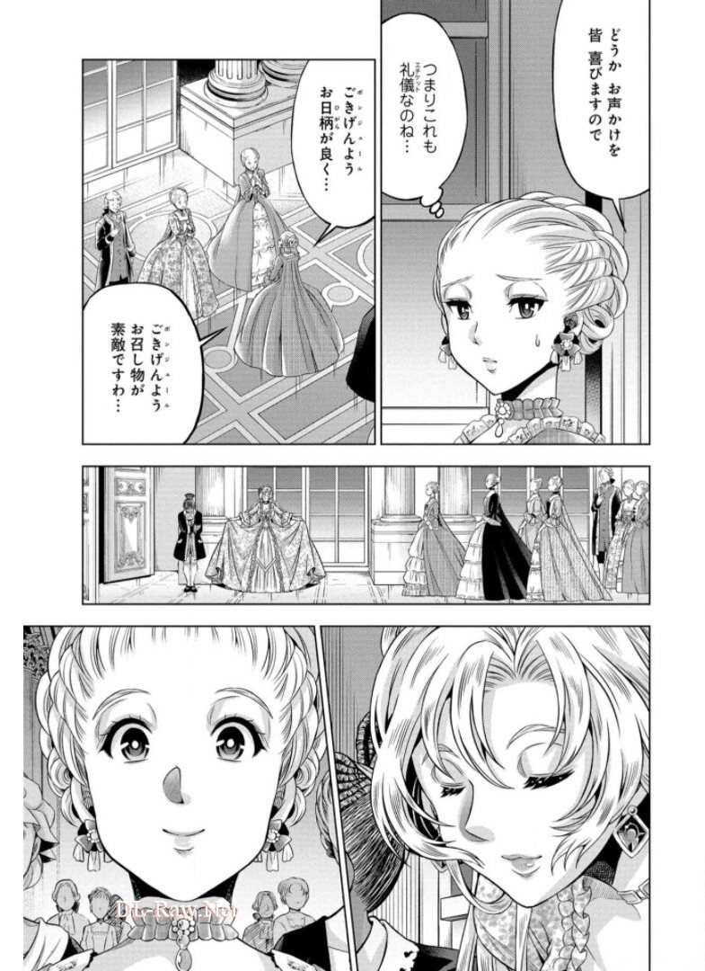 傾国の仕立て屋 ローズ・ベルタン 第16話 - Page 31