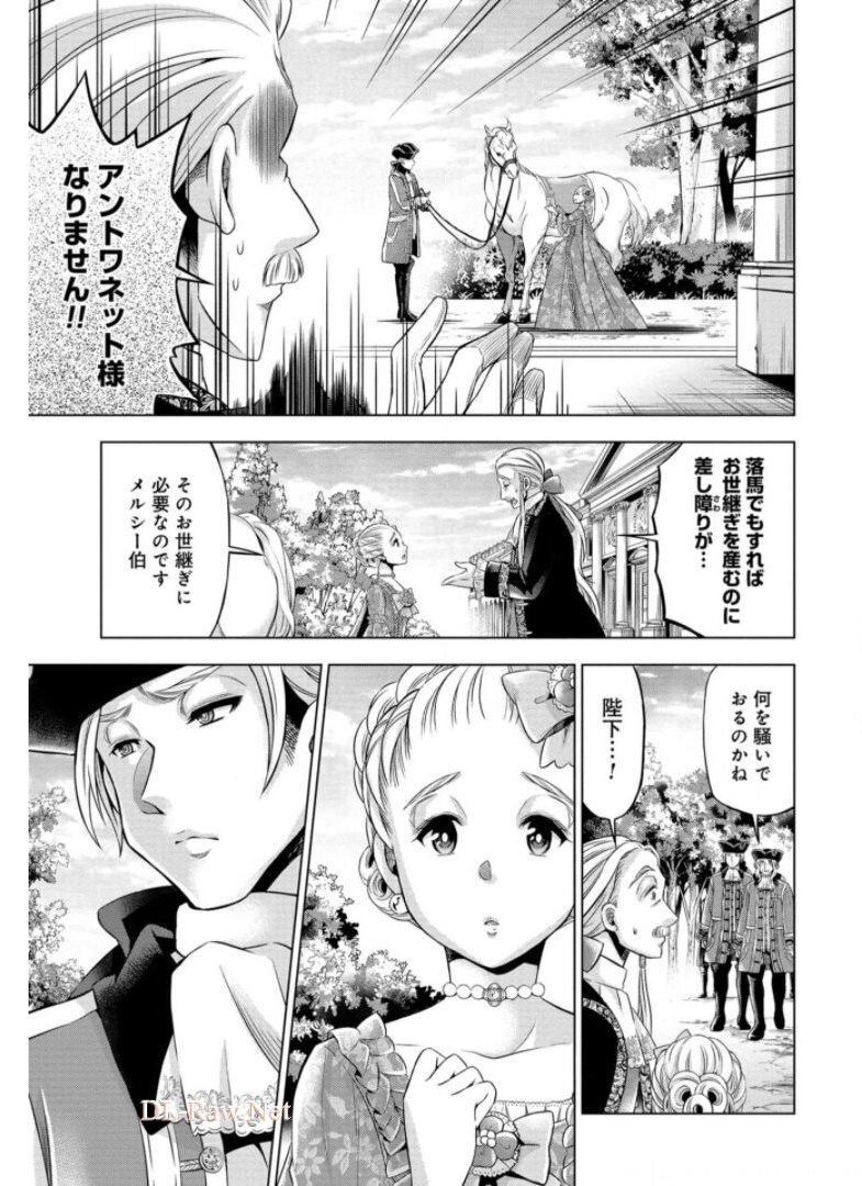 傾国の仕立て屋 ローズ・ベルタン 第17話 - Page 19