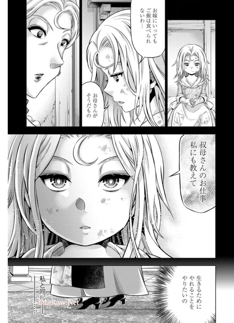 傾国の仕立て屋 ローズ・ベルタン 第19話 - Page 31