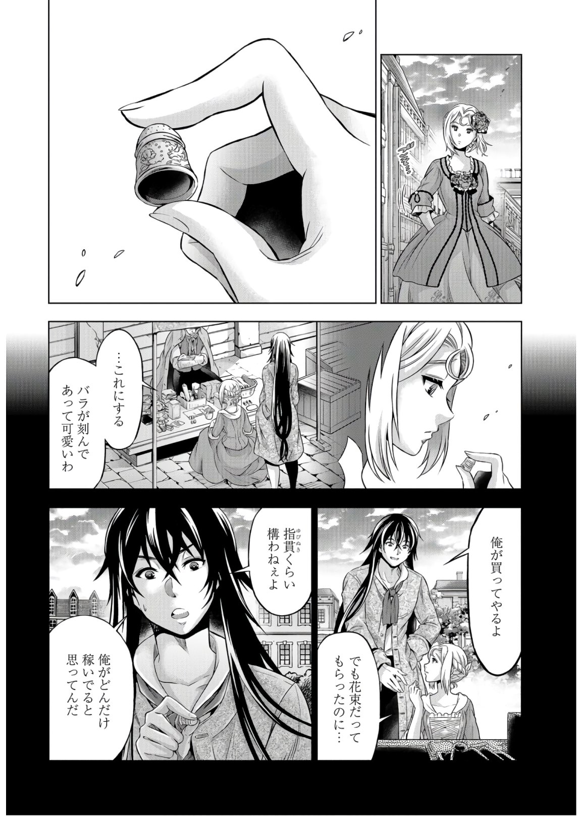 傾国の仕立て屋 ローズ・ベルタン 第21話 - Page 28