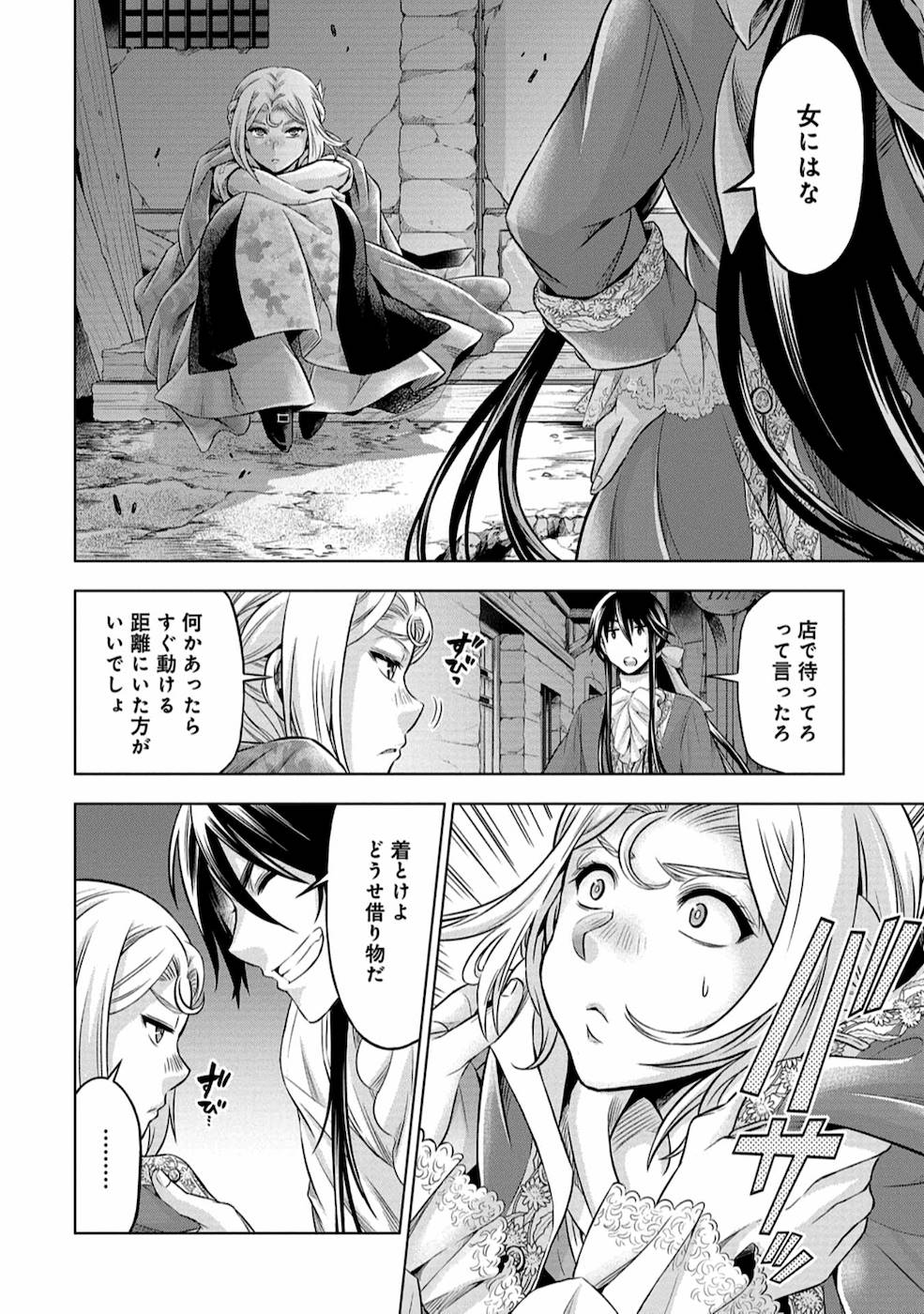 傾国の仕立て屋 ローズ・ベルタン 第8話 - Page 28