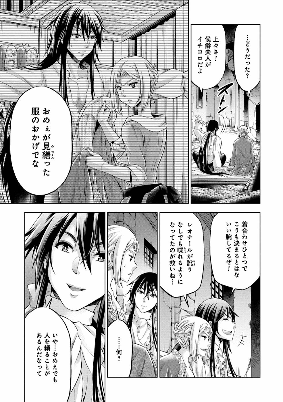 傾国の仕立て屋 ローズ・ベルタン 第8話 - Page 29