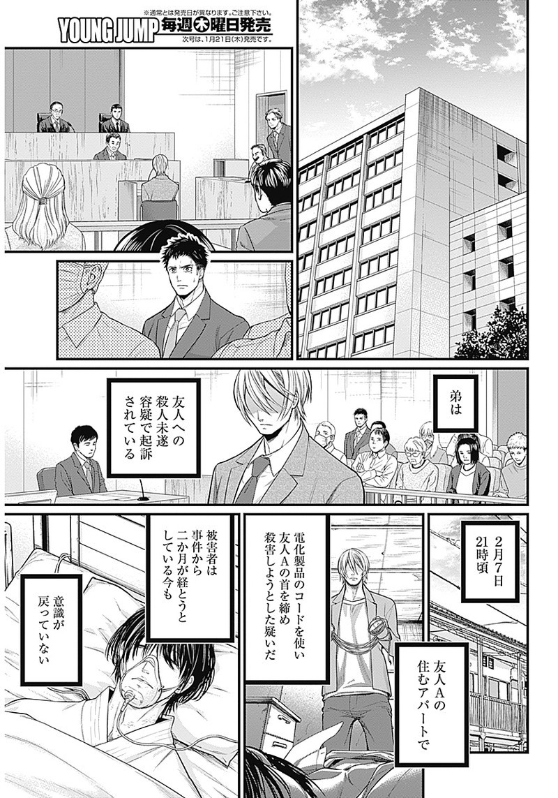 真・群青戦記 第1話 - Page 22